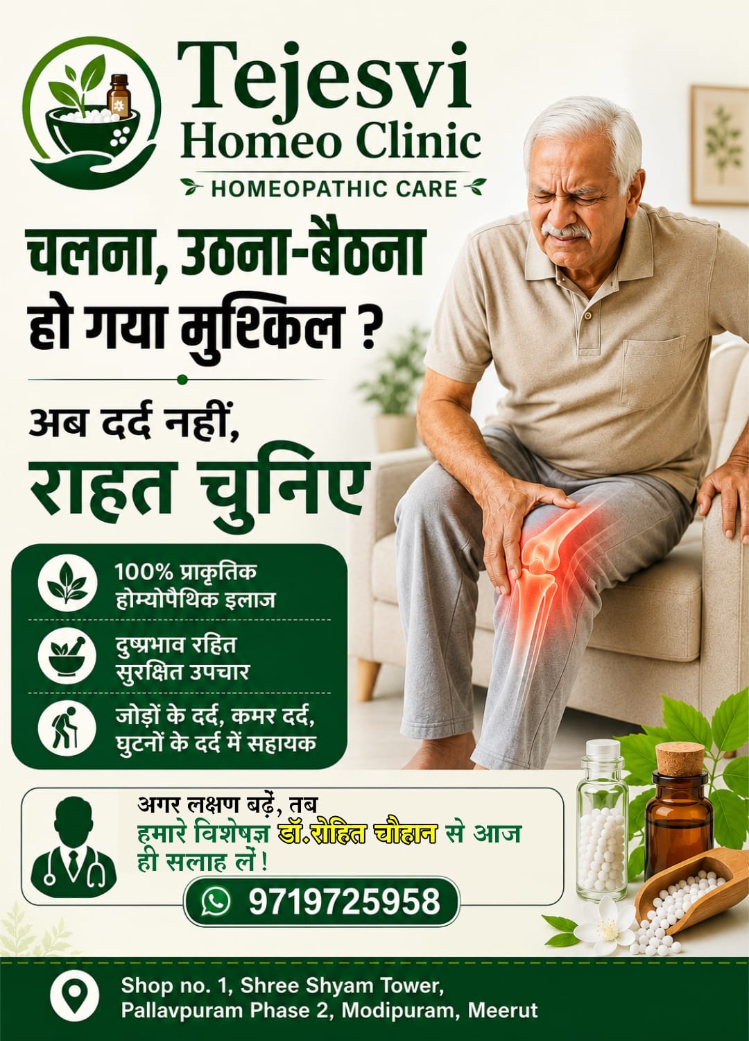 Joint and knee pain treatment poster